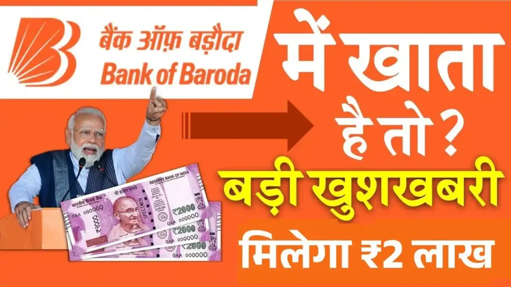 BOB Personal Loan