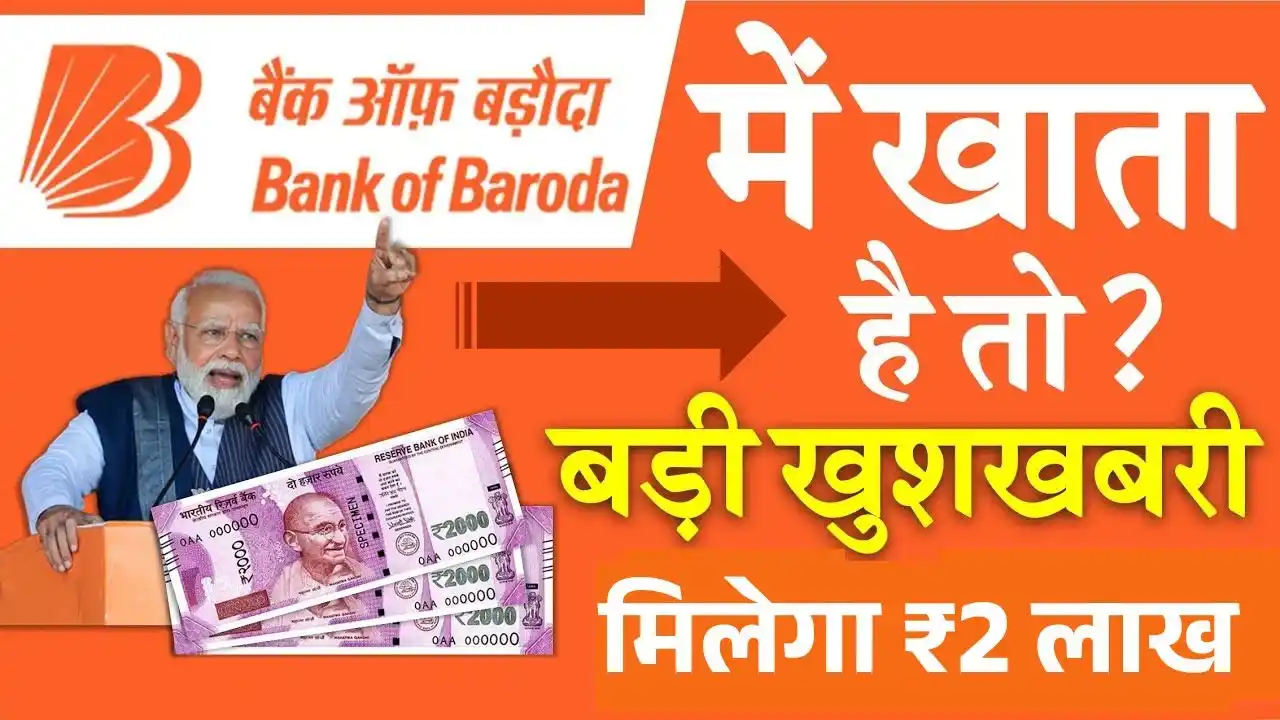 BOB Personal Loan