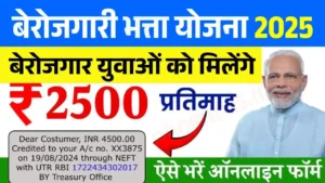 Berojgari Bhatta Yojana