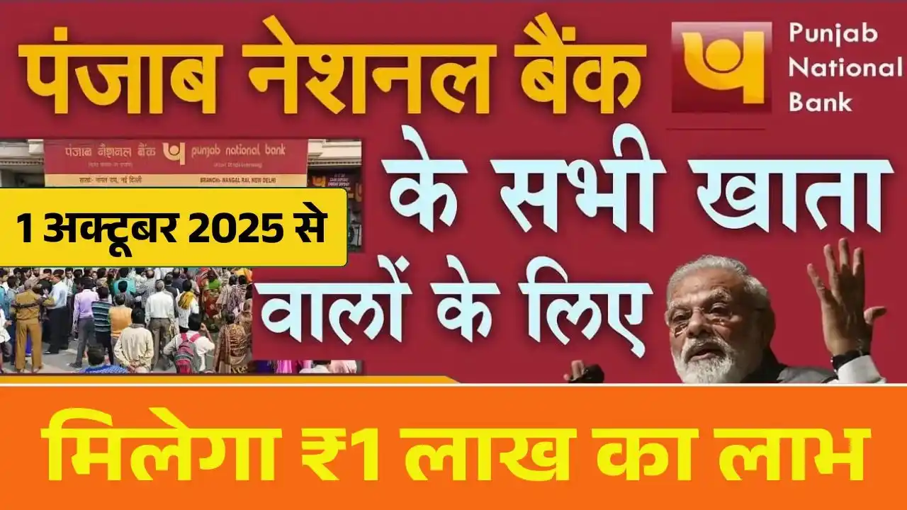 Punjab National Bank Personal Loan