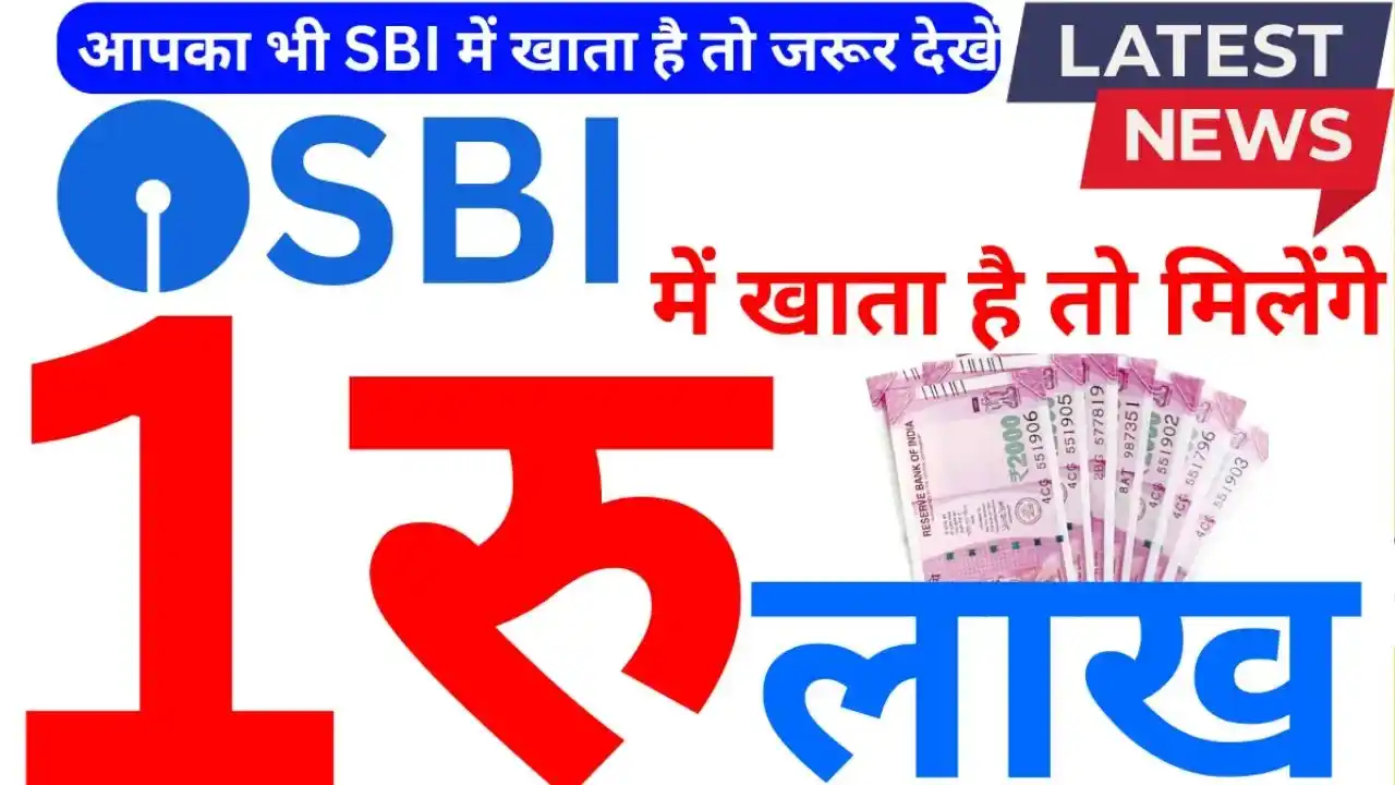 SBI Bank ₹1 Lakh Loan