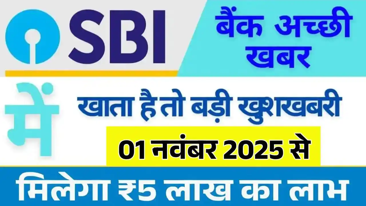 SBI Instant Loan