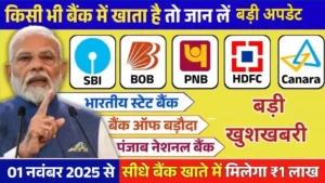 SBI PNB BOB HDFC Canara Bank Loan
