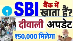 SBI e-Mudra Loan