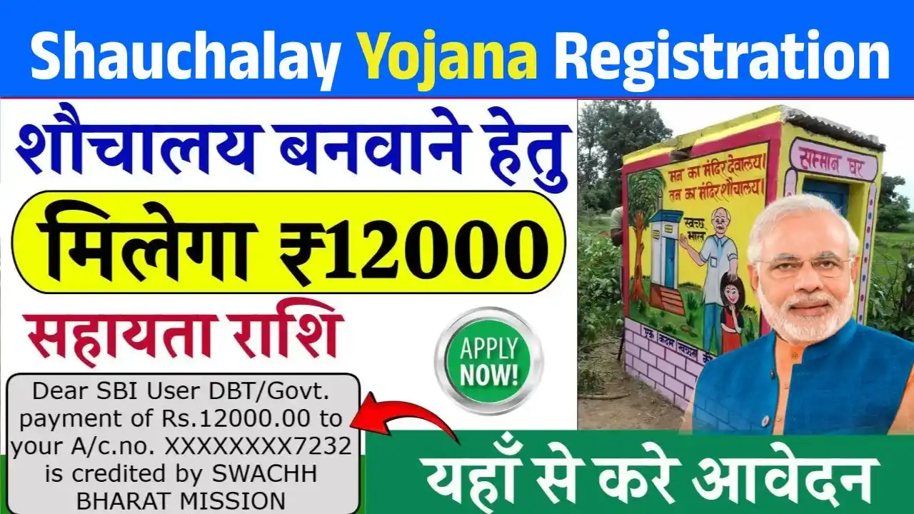 Shauchalay Yojana Registration