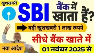 state-bank-of-india-personal-loan