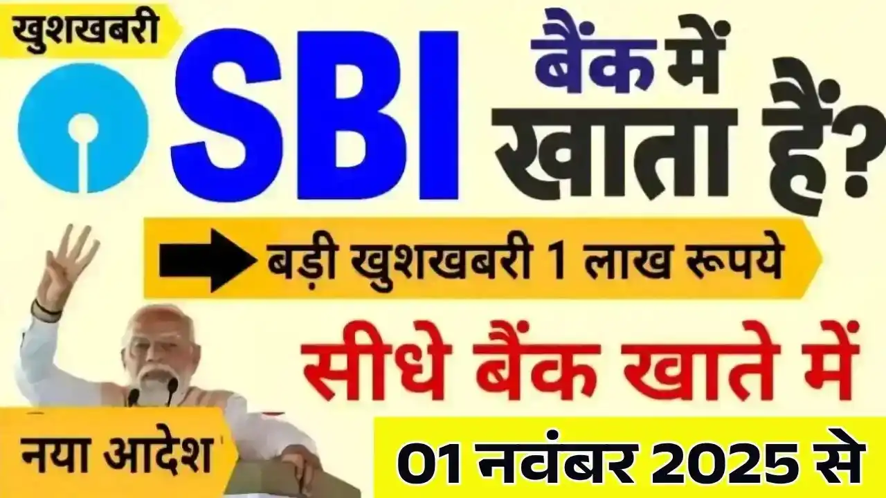 state-bank-of-india-personal-loan